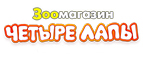 Скидка 15% на покупку 3-ух пакетов корма для кошек или 3-ух пакетов корма для собак! - Тутаев